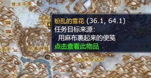 黑锋骑士团声望怎么刷(黑锋骑士团战袍哪里买)插图12