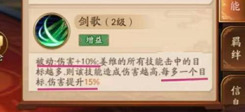 放开那三国3剧情武将(放开那三国3群雄攻略)插图