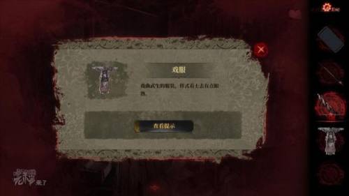 纸嫁衣3攻略第二章攻略(纸嫁衣1-5故事线梳理)插图15