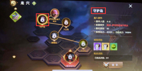 龙之谷2二转要80级吗(龙之谷2哪个职业刷图厉害)插图1
