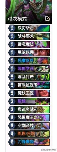 对决模式术士卡组(炉石传说恶魔术士卡组最新)插图7