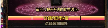 dnf装备合成教程(地下城与勇士装备合成在哪)插图6
