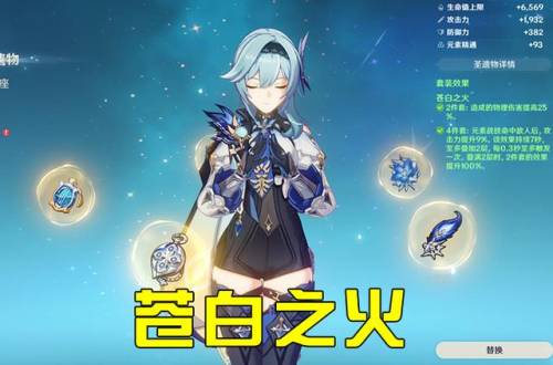原神优菈突破材料(优菈天赋打什么周本)插图1