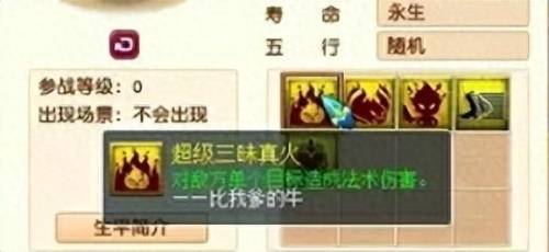 梦幻红孩儿攻略(新红孩儿副本改版攻略)插图