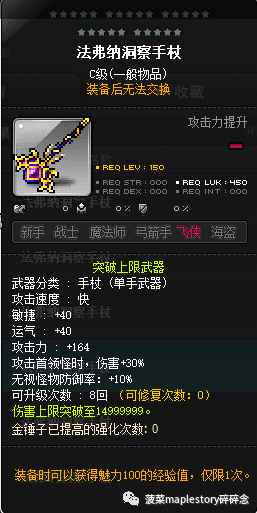 冒险岛幻影技能展示(2023冒险岛t0输出的职业)插图3