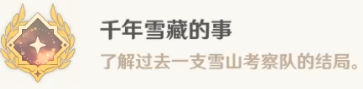 原神雪山解密火炬(神海4十一章解密图片)插图35
