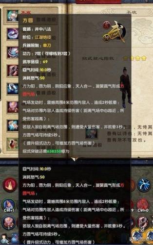 九阴真经求败棍法怎么获得(九阴真经疯魔棍法10层)插图3