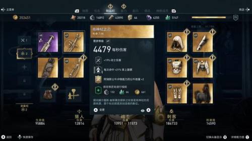 失落的奥德赛攻略(奥德赛有必要玩二周目吗)插图6