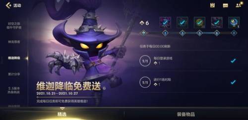 手游小法师出装(邪恶小法师辅助出装顺序)插图1
