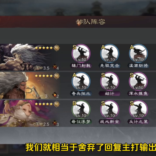 攻城掠地手游攻略(三国志战略版灵犀账号)插图2