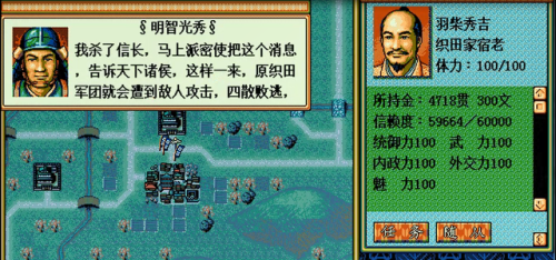 太阁立志传2详细攻略(太阁立志传2必收武将)插图31