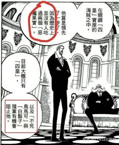海贼王巨人战争2金手指(海贼王目标赏金王金手指)插图21