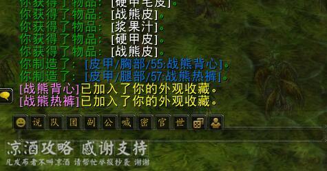战熊热裤图纸(典礼皮缠腰和战熊热裤)插图14