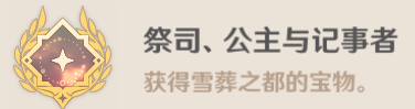 原神雪山解密火炬(神海4十一章解密图片)插图3