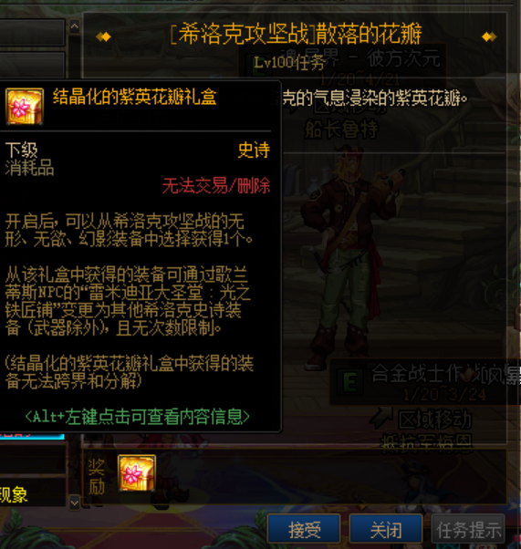 dnf元素武器(元素师毕业武器)插图11