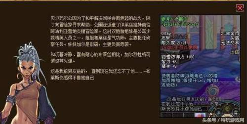dnf宠物胶囊巴拉姆(dnf宠物玛巴斯图片)插图5
