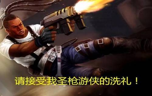 英雄联盟奥巴马(联盟奥巴马是谁叫啥)插图3