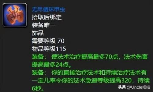 魔兽世界70级炼金石饰品(怀旧服300炼金石饰品)插图4