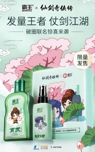 仙剑奇侠传小霸王攻略(仙剑奇侠传攻略大全98全部剧情)插图1