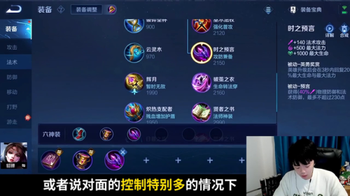 王者荣耀貂蝉出装(新版本貂蝉最强出装)插图2