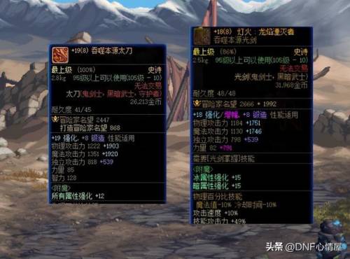 dnf跨6都有哪个区(DNF哪个跨区最火)插图7