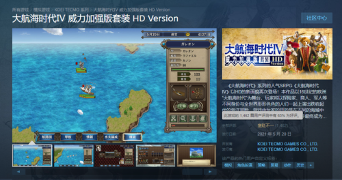 大航海时代3手机版(十大经典航海单机游戏)插图1