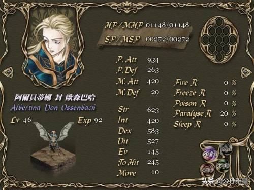 阿玛迪斯战记(莉莉丝怎么把书传给阿玛迪斯)插图3