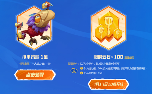 lol幸运召唤师2023年6月(战斗之夜宝箱那个时间段开启)插图3