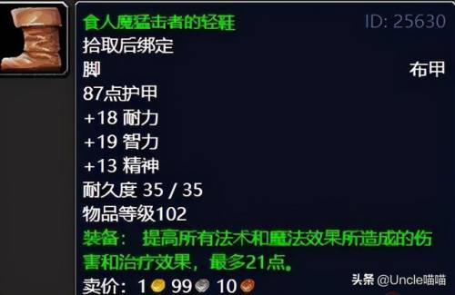 纳格兰竞技场任务奖励盗贼选哪个(100级鲜血竞技场挑战顺序)插图43