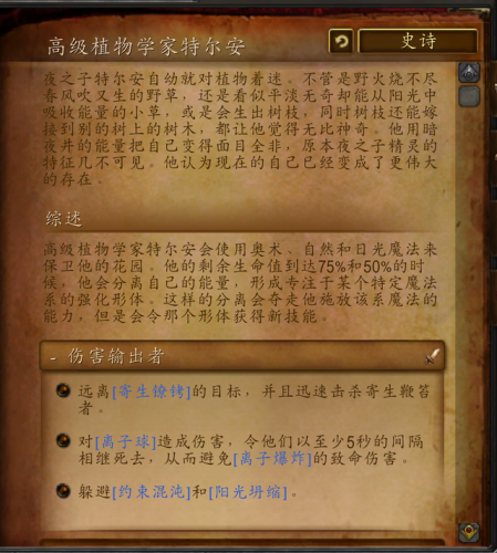 魔兽世界暗夜要塞(燃烧王座5号能跳过吗)插图29