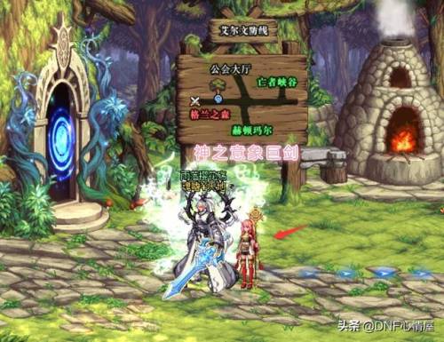 dnf红眼100级装备选择排行图(DNF红眼100级毕业装备选择)插图4