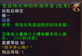 魔兽世界考古箱子(wow考古学所有奖励大全)插图5