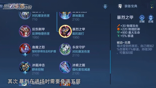 铠的出装和铭文搭配(铠一刀10000出装加铭文)插图4