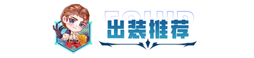 云顶之弈振奋铠甲(云顶之弈S4版本更新内容)插图9