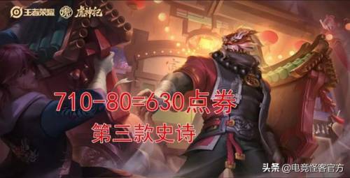 冰雪节限定皮肤怎么买(冰雪节限定哪个最珍贵)插图4