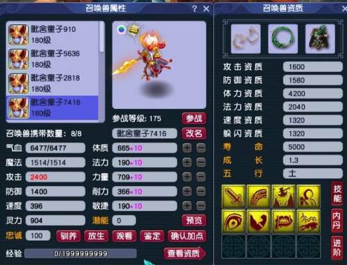 梦幻西游召唤兽加点(梦幻神宠各职业加点推荐)插图1