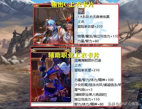 dnf神器卡片合成器在哪(DNF卡片合成找谁)插图2