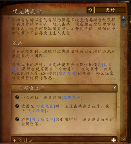 魔兽世界暗夜要塞(燃烧王座5号能跳过吗)插图22