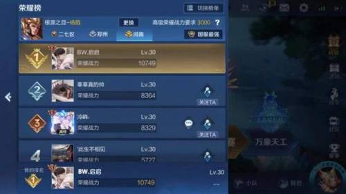 王者荣耀杨戬怎么玩(王者荣耀十大最强英雄)插图36