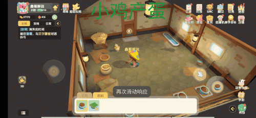 摩尔庄园手游家禽小屋怎么升级(摩尔庄园初始小屋)插图31