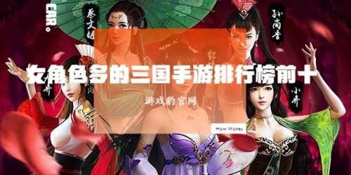 可以娶老婆的三国游戏(三国娶妻纳妾游戏)插图