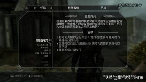 老滚5红卫女人值得救吗(上古卷轴5大小姐咬和哈孔咬)插图