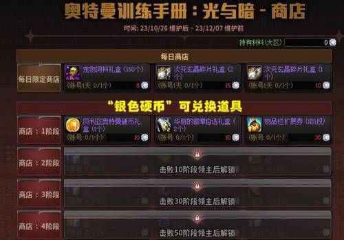 dnf透明龙袍和普通龙袍区别(龙袍贵还是透明龙袍贵)插图4
