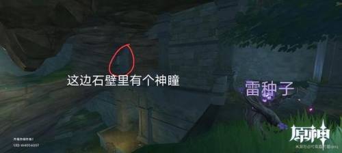 原神荒海水位怎么下降(5个雷方碑怎么解锁降水位)插图14