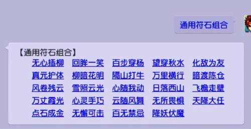 梦幻西游无底洞销魂蚀骨符石(无底洞销魂蚀骨符石能叠加几件装备)插图3