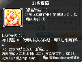 冒险岛幻影技能展示(2023冒险岛t0输出的职业)插图32
