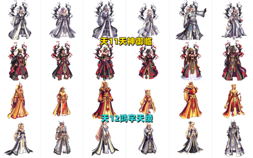 dnf第八套天空套外观(神器天空1-3期全职业外观)插图5