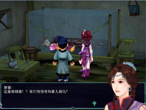 仙剑奇侠传3最强装备(仙剑三各人物最好装备)插图12