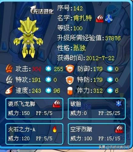 赛尔号勇者之塔(勇者之塔多少层给星石)插图2