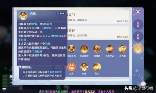 梦幻诛仙125宝宝图鉴(梦幻诛仙2撼地神牛)插图2
